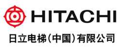 日立电梯(中国)有限公司